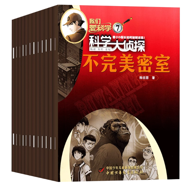 科学大侦探杂志2025/2026年期刊订阅我们爱科学青少版悬疑推理每期设神秘案件用科学知识解谜涵盖多领域知识要点全彩漫画呈现推理,淘宝优惠券,粉丝福利购,淘宝优惠卷