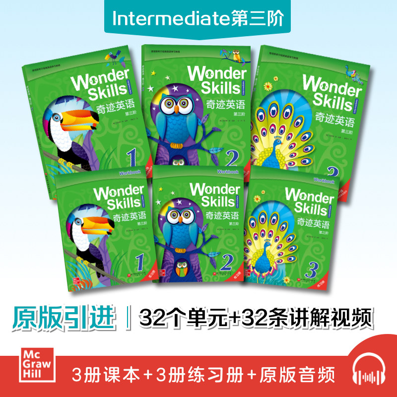 【赠送配套视频讲解+原版音频】Wonders奇迹英语分级阅读学习课程1-5阶全30册5-13岁儿童学习教程分级阅读教授策略和技能认识世界