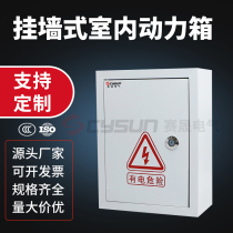 Sai Sheng Distribution Box Power Box Ming Loaded Concealed Outdoor Case 30 * 40 Rain proof box hanging wall Ming fit 300 * 400 * 160