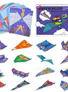 跨境新品 Leven DIY Paper Airplane Book 折纸飞机套装礼盒饰品