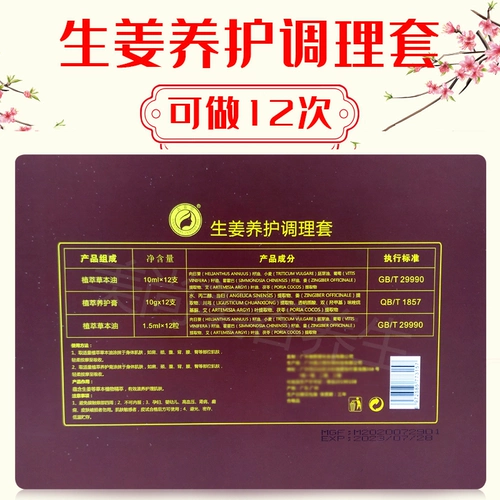 Эссенция, косметическое масло, освежающий комплект для здоровья груди, для салонов красоты