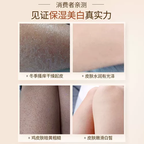 儒意 Осветляющий демисезонный увлажняющий крем для тела для всего тела со стойким ароматом содержит никотиновую кислоту