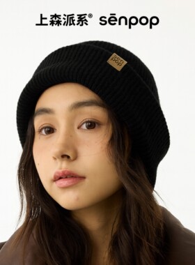 上森senpop山羊绒翻边针织帽
