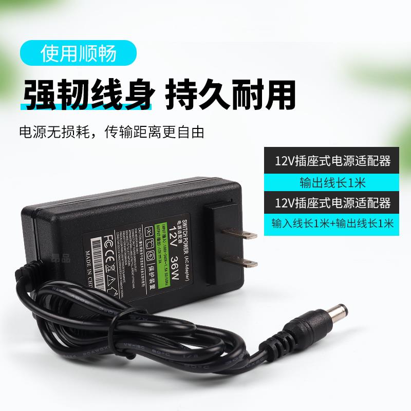 12v3a电源适配器 监控显示屏10A8A6A5A4A2A移动硬盘录像机充电线 - 图2