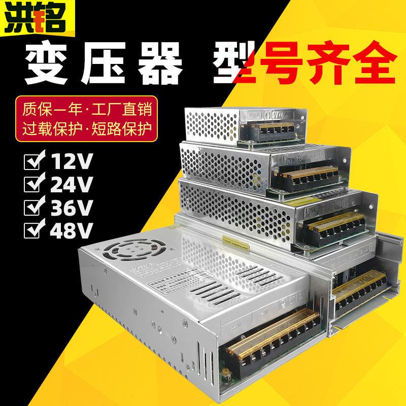 led灯带变压器220V转12V/24V手机柜台线形灯整流控制驱动灯箱电源 - 图0