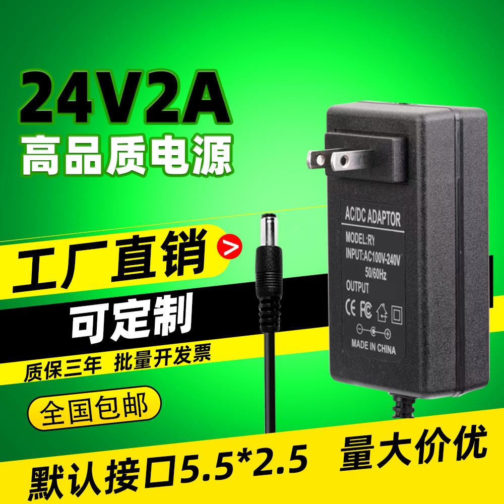 24V2A净水器电源适配器 24V5A3A1A2.5A变压器水泵饮纯水机电源线 - 图1