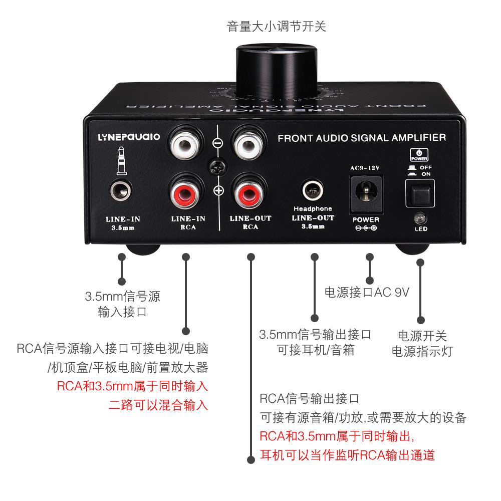 耳机音箱放大器前级立体声信号放大器带音量控制双音源无损耗-图2