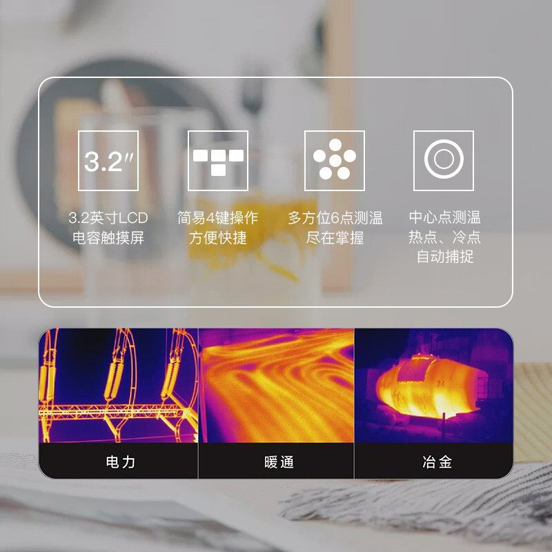 海康微影威视红外热成像仪测温仪地暖工业H10S热像仪管道测漏水,淘宝优惠券,粉丝福利购,淘宝优惠卷