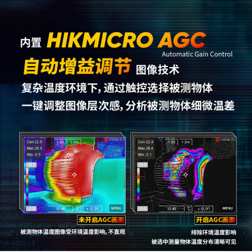 海康微影热成像仪K20红外照相测温仪科研实验PCB手机维修故障排查 - 图1