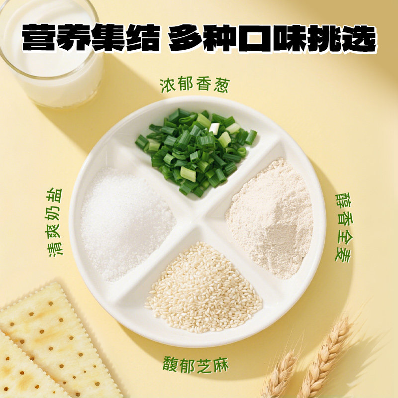 每日生机苏打饼干官方旗舰店海盐咸味低糖孕妇食品休闲零食小包装,淘宝优惠券,粉丝福利购,淘宝优惠卷