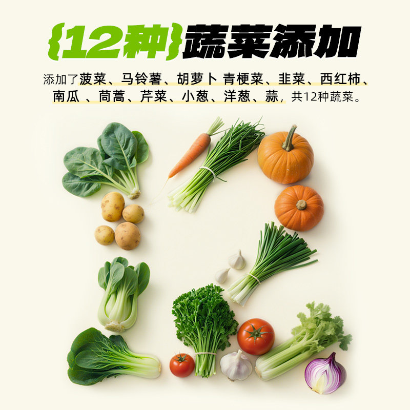 每日生机12种蔬菜苏打饼干薄脆儿童健康营养食品小吃零食单独包装,淘宝优惠券,粉丝福利购,淘宝优惠卷