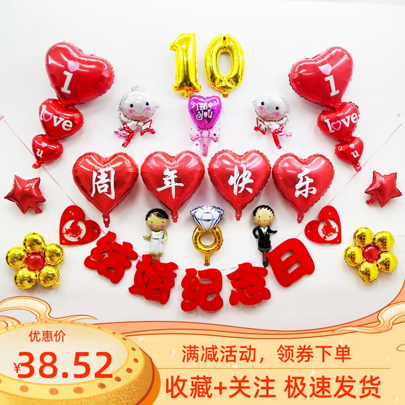 结婚十五周年 新人首单立减十元 21年8月 淘宝海外