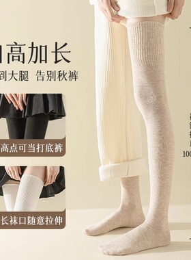 大腿过膝长筒袜子女秋冬款纯棉高筒长腿护膝配长靴孕妇长袜春秋季