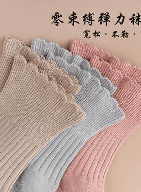 松口袜女纯棉中筒袜老人春秋款妈妈脚肿宽口不勒脚秋冬孕妇月子袜