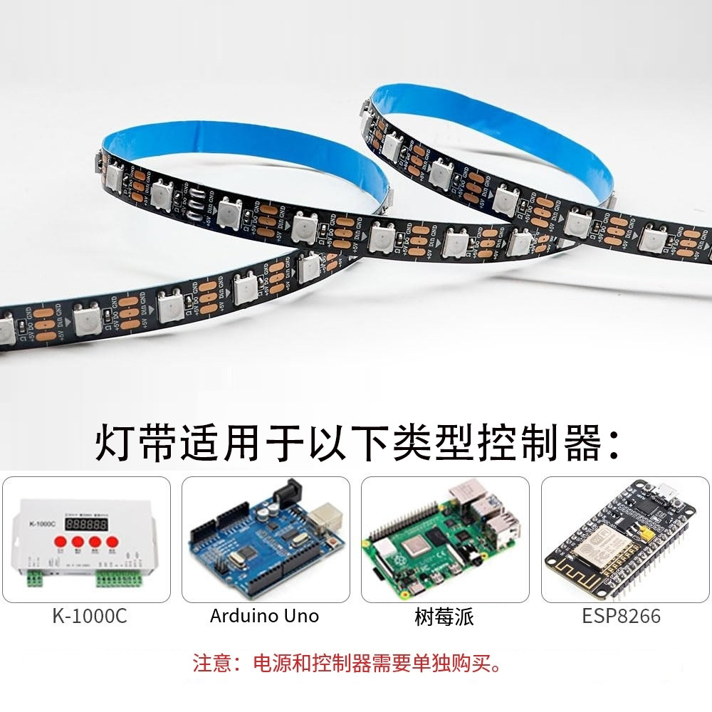 5V LED幻彩灯带arduino单片机STM32树莓派rgb灯条可编程WS2812,淘宝优惠券,粉丝福利购,淘宝优惠卷