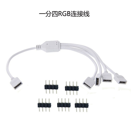 LED灯带配件RGB接口分线器扩充线同步集线器转接线一分二三延长线 - 图1