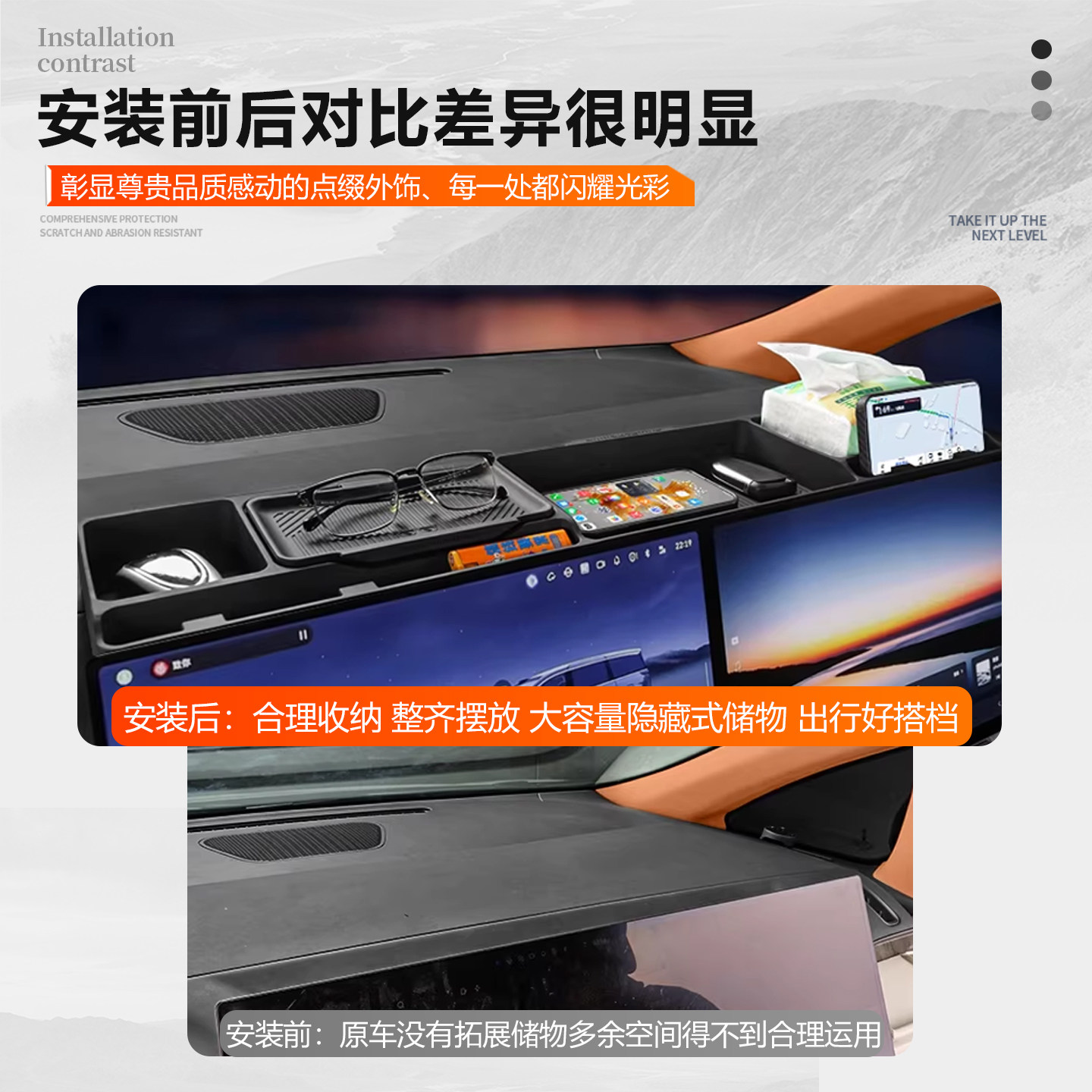 魏牌高山789中控导航硅胶多功能屏幕后储物盒手机纸巾收纳盒配件