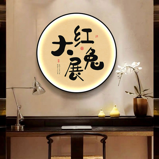 大展宏图新中式装饰画2023兔年画餐饮圆形带灯走廊过道进门玄关画