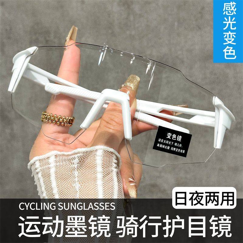 户外运动变色日夜两用骑行眼镜女自行车防风紫外线登山护目墨镜男,淘宝优惠券,粉丝福利购,淘宝优惠卷
