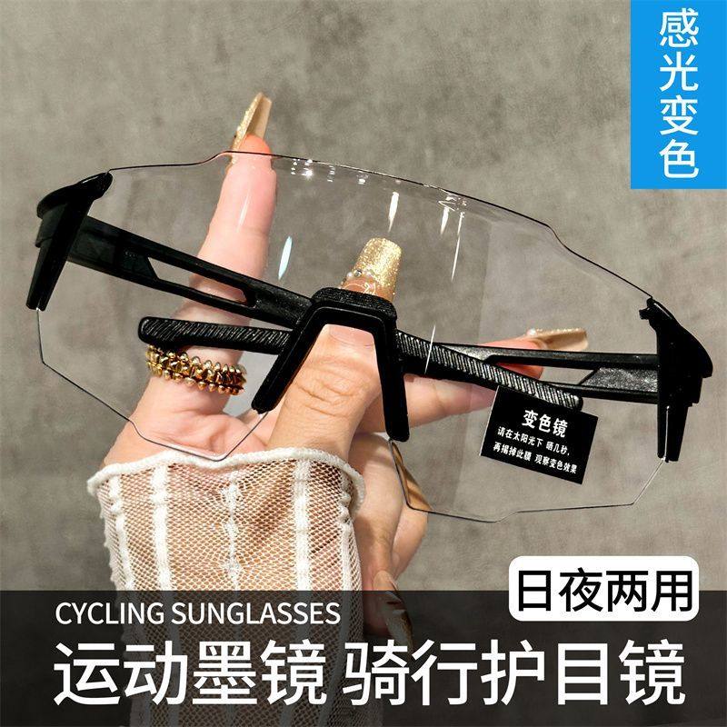 户外运动变色日夜两用骑行眼镜女自行车防风紫外线登山护目墨镜男,淘宝优惠券,粉丝福利购,淘宝优惠卷