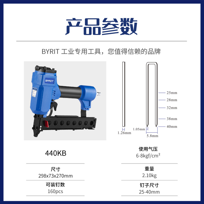 百力特440K码钉枪气动U型马钉枪木工家具射钉打钉器汽钉枪木钉枪 - 图3