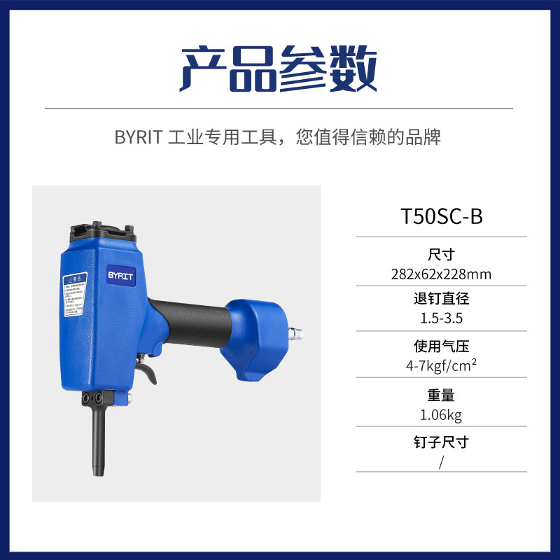 正品百力特气动退钉枪T50SC拔钉枪 cn55卷钉枪气钉枪起钉机退钉子-图3