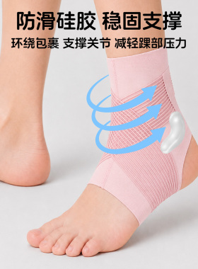 儿童运动护踝弹力固定防崴脚