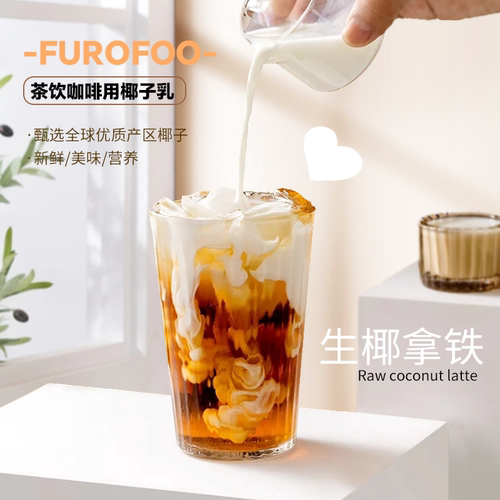 菲诺厚椰乳1kg生椰拿铁椰浆椰乳椰汁燕麦奶咖啡专用椰奶茶原材料 - 图0