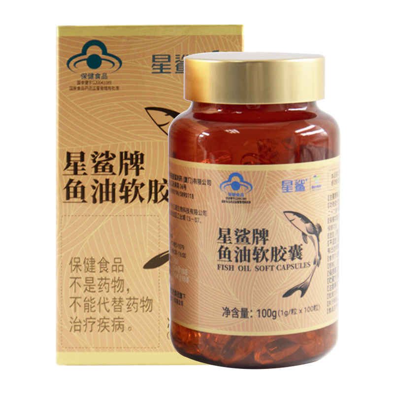 星鲨深海鱼油100粒装成人软胶囊 星鲨母婴鱼油/深海鱼油