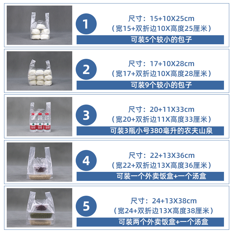 透明塑料背心袋食品袋白色商超餐饮打包方便袋外卖手提打包袋子-图0