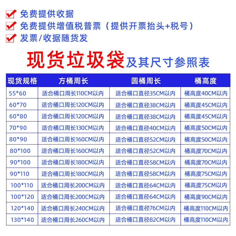 垃圾袋30升黑色40平口100酒店120240L环卫垃圾桶用商用塑料袋-图0