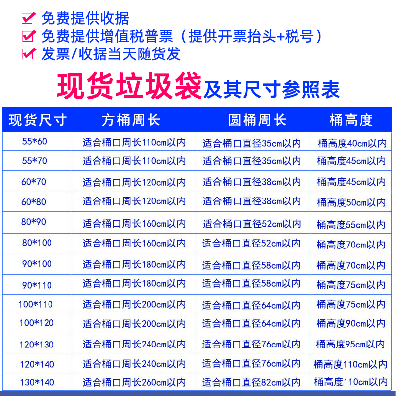 240升环卫垃圾桶垃圾袋大号加厚款平口物业商用120X140超厚塑料袋 - 图0