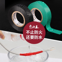 Electrician insulation adhesive tape waterproof t electric rubberized rubberized rubberized rubberized rubber-coated anti-slim car harness black adhesive tape