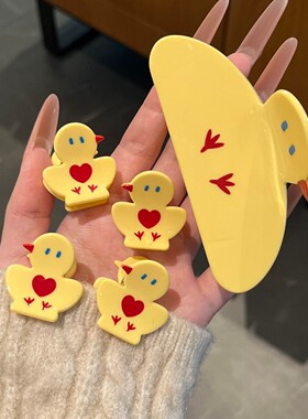 可爱古早黄色小鸡抓夹高颜值卡通