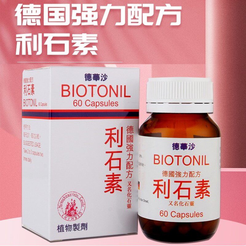 德华沙德国强力利石素60粒消石素 医药易海外国际肝胆药品