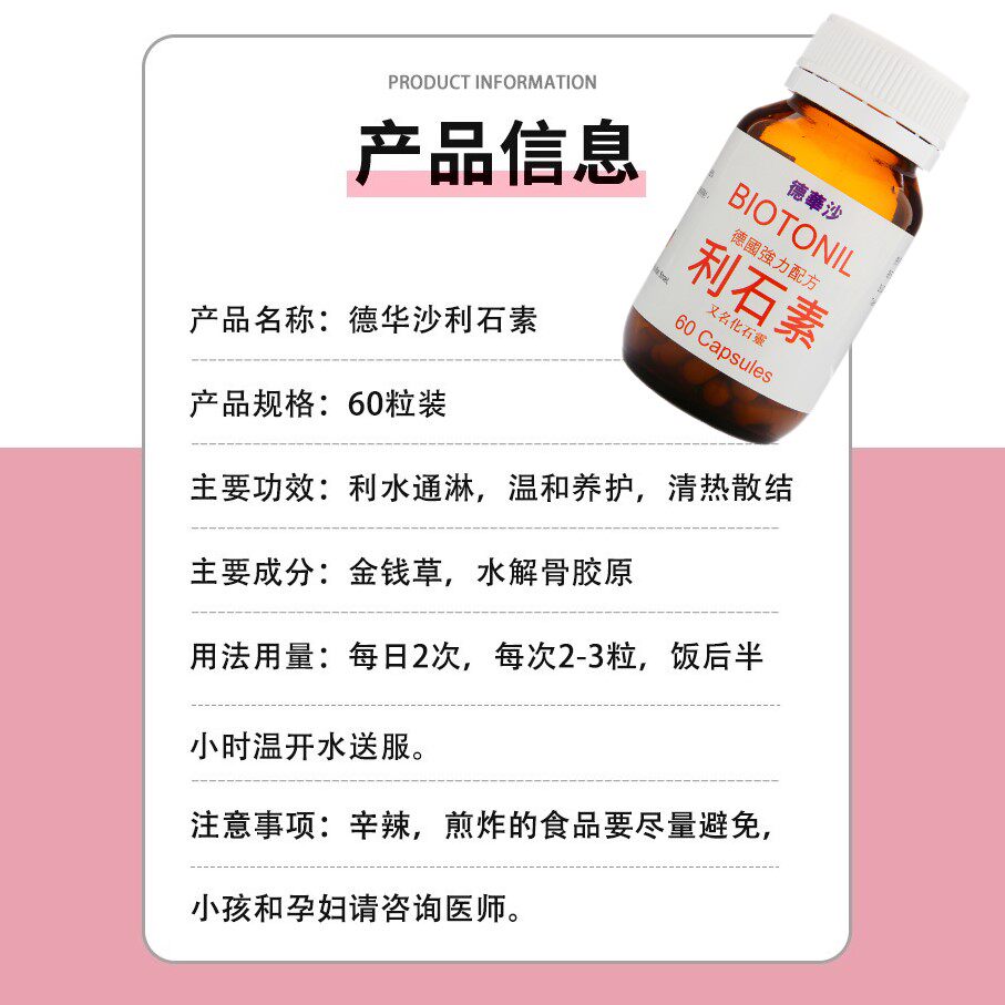 德华沙德国强力利石素60粒消石素 医药易海外国际肝胆药品