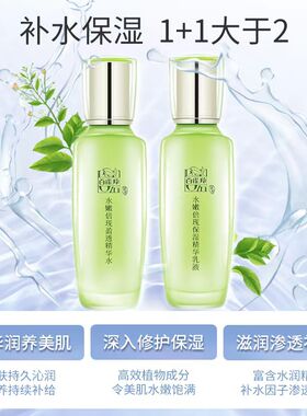 PECHOIN百雀羚草本水嫩倍现水乳组合装正品补水护肤品防伪可查