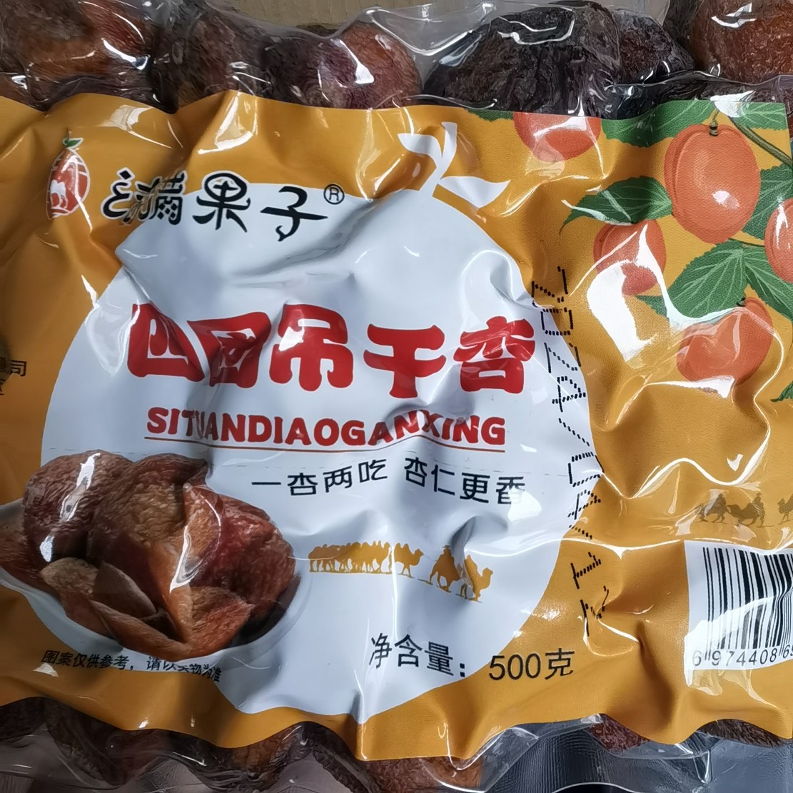 新疆四团吊干杏阿克苏特产杏子干杏肉特色水果干果脯零食原味果子,淘宝优惠券,粉丝福利购,淘宝优惠卷