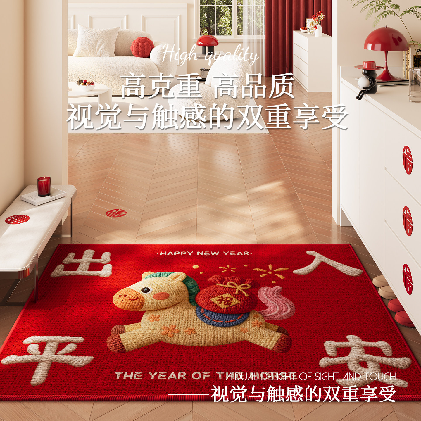 卡通马年红色入户门地垫新年喜庆防滑除尘耐磨脚垫玄关大门口地毯,淘宝优惠券,粉丝福利购,淘宝优惠卷