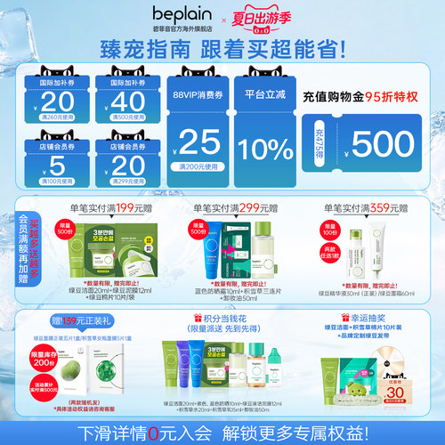韩国beplain绿豆洗面奶氨基酸敏感肌温和控油卸妆洁面清毛孔80ml - 图0