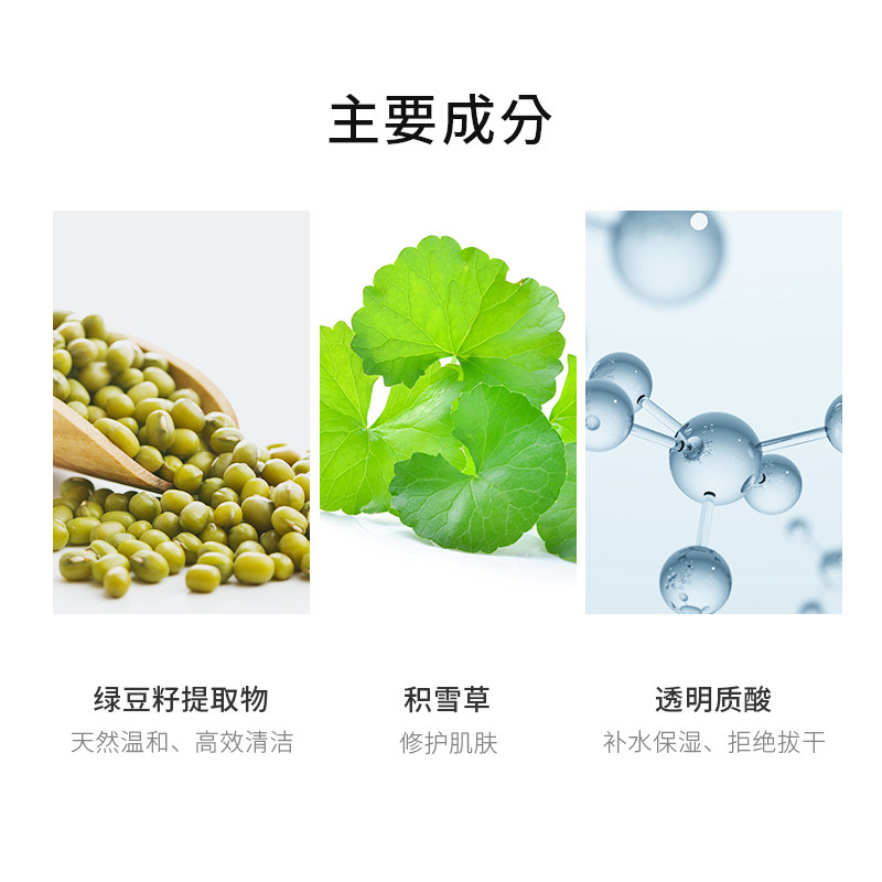 【旗舰店】beplain绿豆氨基酸洗面奶 beplain海外洁面