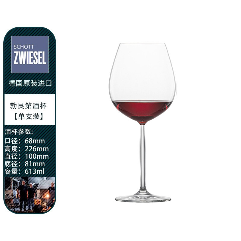 【特价】德国进口schott肖特圣维莎水晶玻璃红酒杯葡萄酒杯香槟杯,淘宝优惠券,粉丝福利购,淘宝优惠卷