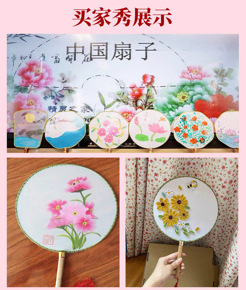 幼儿园儿童绘画DIY扇宫扇圆扇团扇涂鸦手工空白扇子 环创材料包邮,淘宝优惠券,粉丝福利购,淘宝优惠卷