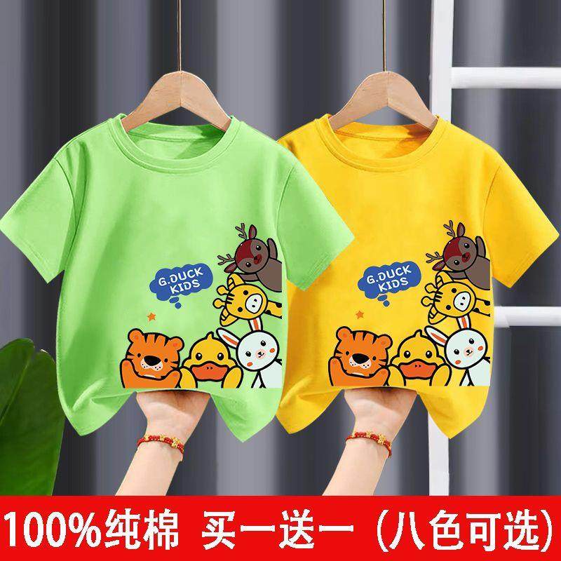 100%儿童纯棉短袖T恤男童女童2025夏季新款婴儿t恤男孩卡通上衣,淘宝优惠券,粉丝福利购,淘宝优惠卷