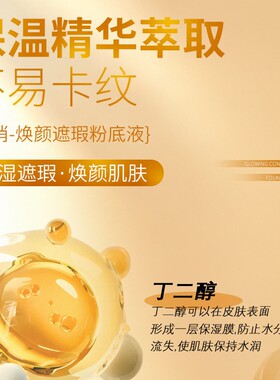正品芮俏焕颜遮瑕粉底液保湿焕颜细腻嫩滑修饰肤色水润彩妆象牙白