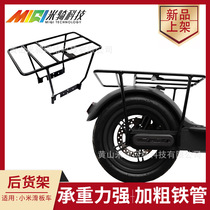 Xiaomi scooter rear shelving DIY retrofitting accessories m365 1s pro Universal tailframe foreign hot selling accessories