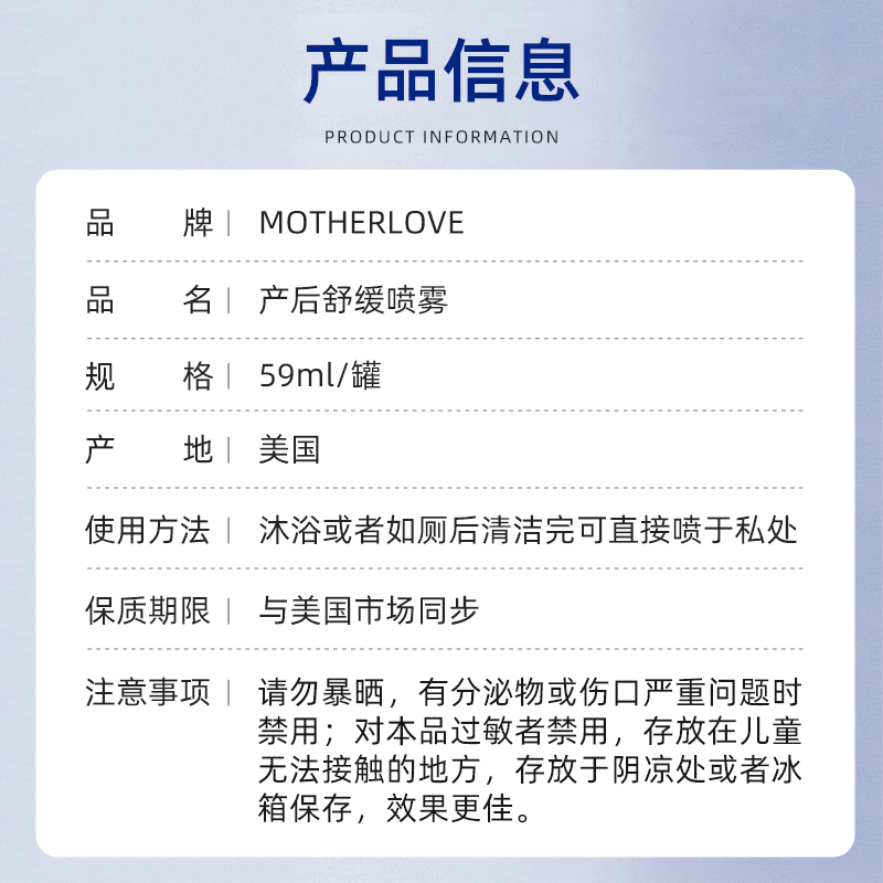 美国motherlove产后私处修复喷雾顺产撕裂侧切伤口喷雾草本修护 - 图3