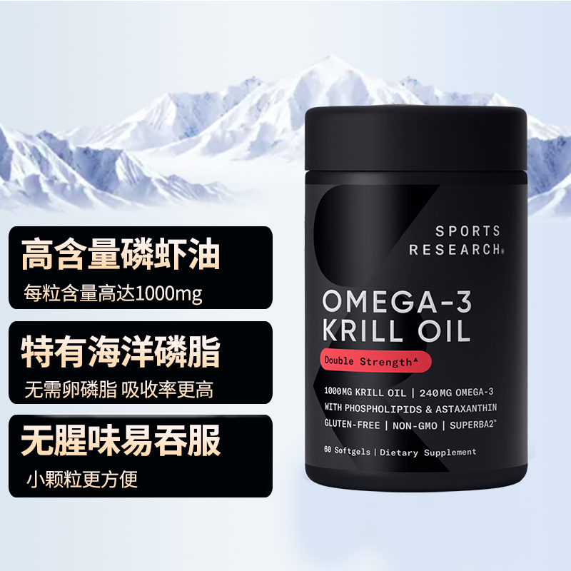 磷虾油南极美国进口深海鱼鱼油krill oil虾青素omega-3软胶囊血管 - 图1