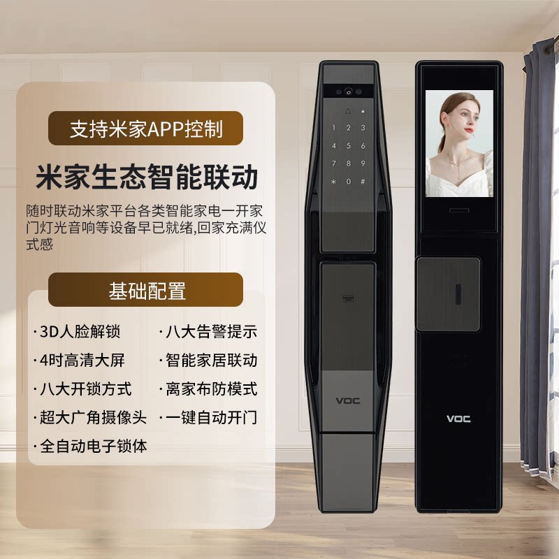 VOC智能门锁T10Plus人脸识别指纹密码锁家用支持米家APP十大品牌