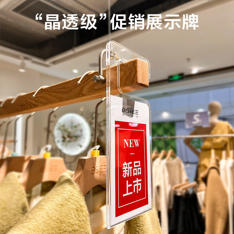 高档服装店特价牌折扣牌特价贴标价牌促销展示牌标签牌价格牌夹子